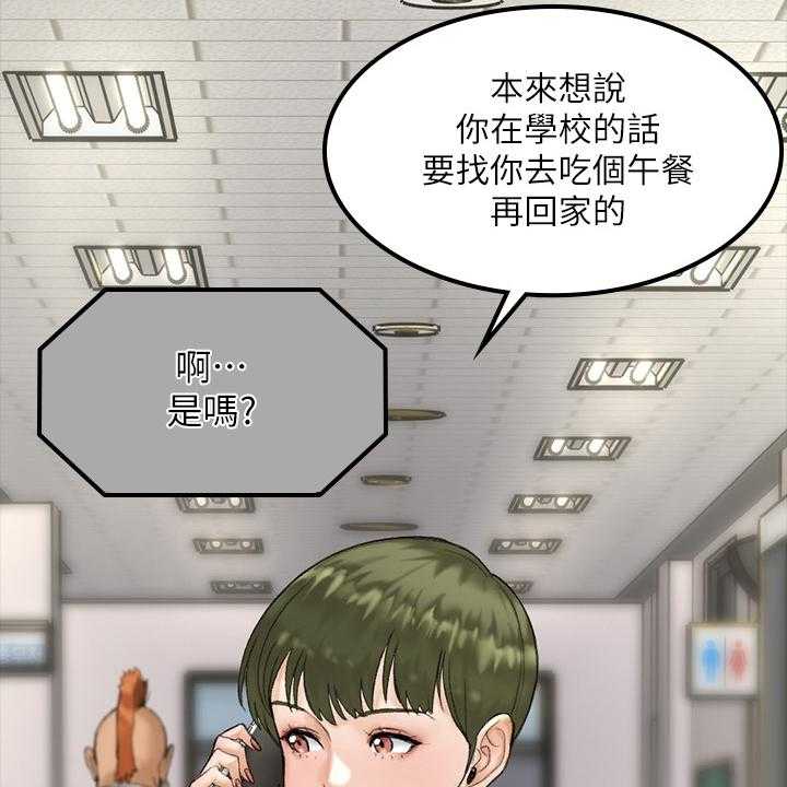 《屋中藏娇》漫画最新章节第222话 222_要不去喝酒？免费下拉式在线观看章节第【44】张图片