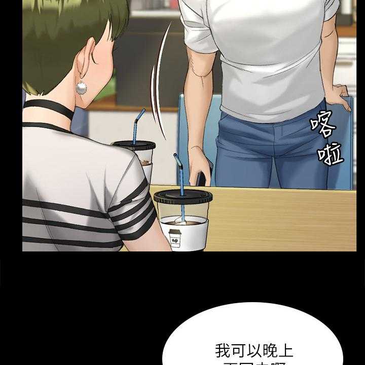 《屋中藏娇》漫画最新章节第222话 222_要不去喝酒？免费下拉式在线观看章节第【9】张图片