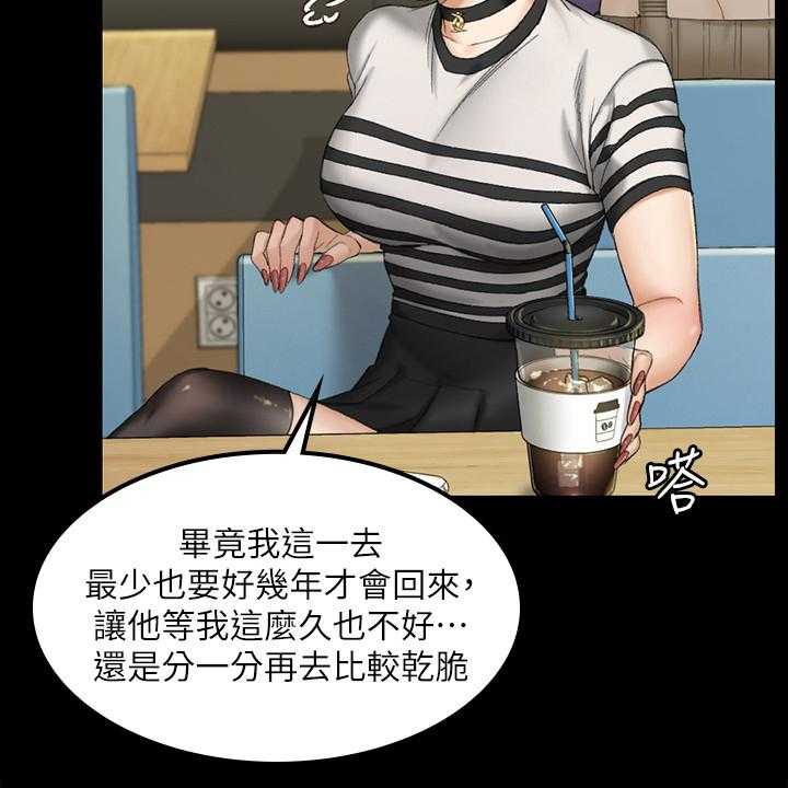 《屋中藏娇》漫画最新章节第222话 222_要不去喝酒？免费下拉式在线观看章节第【16】张图片