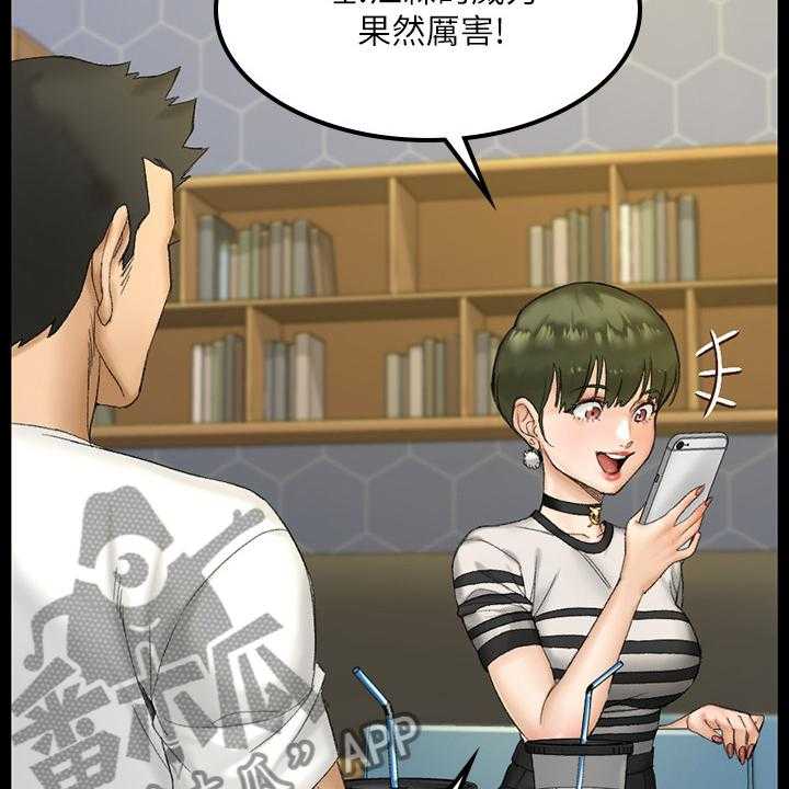 《屋中藏娇》漫画最新章节第222话 222_要不去喝酒？免费下拉式在线观看章节第【29】张图片