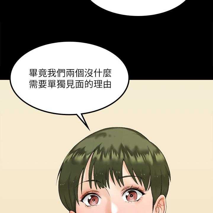 《屋中藏娇》漫画最新章节第222话 222_要不去喝酒？免费下拉式在线观看章节第【22】张图片