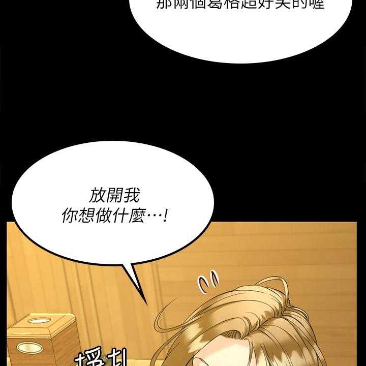 《屋中藏娇》漫画最新章节第223话 223_想谈恋爱免费下拉式在线观看章节第【9】张图片