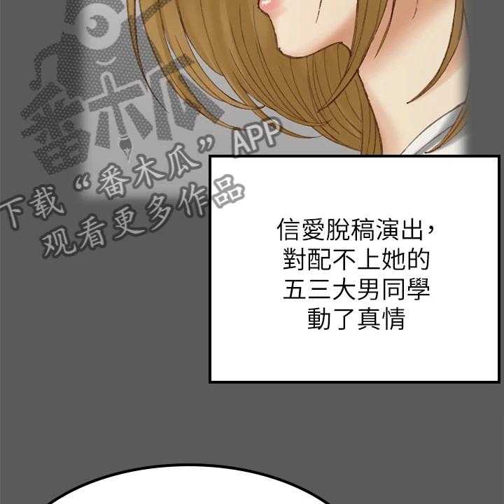 《屋中藏娇》漫画最新章节第223话 223_想谈恋爱免费下拉式在线观看章节第【48】张图片