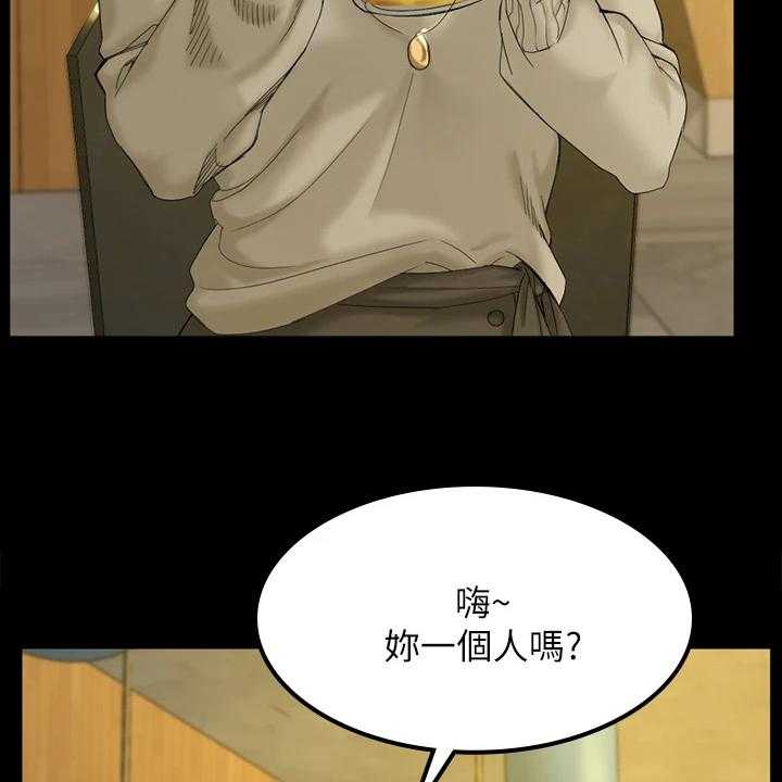 《屋中藏娇》漫画最新章节第223话 223_想谈恋爱免费下拉式在线观看章节第【24】张图片