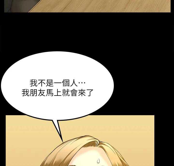 《屋中藏娇》漫画最新章节第223话 223_想谈恋爱免费下拉式在线观看章节第【18】张图片