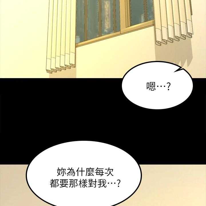 《屋中藏娇》漫画最新章节第224话 224_实践方法免费下拉式在线观看章节第【43】张图片