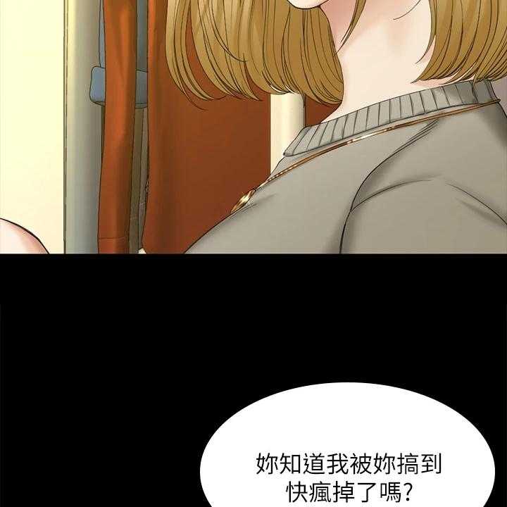 《屋中藏娇》漫画最新章节第224话 224_实践方法免费下拉式在线观看章节第【38】张图片