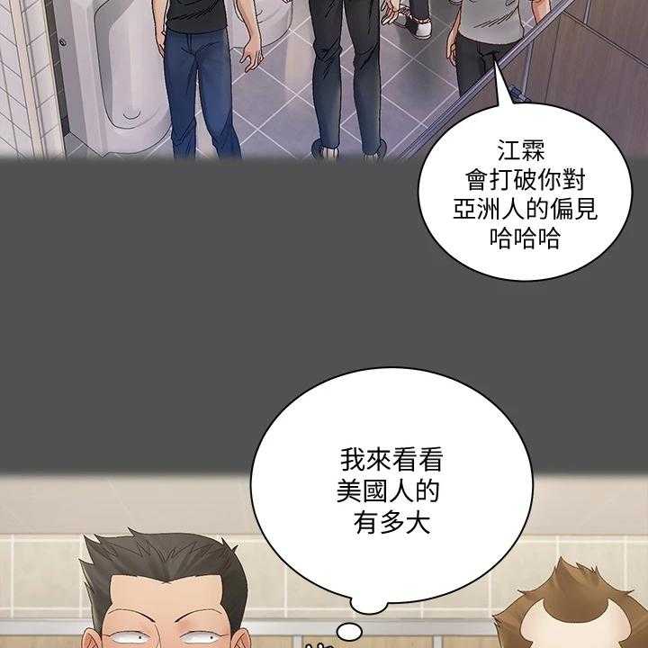 《屋中藏娇》漫画最新章节第225话 225_是我吓到他了？免费下拉式在线观看章节第【21】张图片