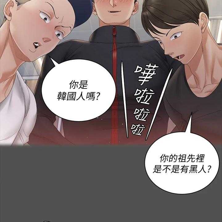 《屋中藏娇》漫画最新章节第225话 225_是我吓到他了？免费下拉式在线观看章节第【26】张图片