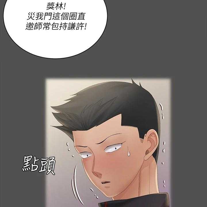 《屋中藏娇》漫画最新章节第225话 225_是我吓到他了？免费下拉式在线观看章节第【12】张图片