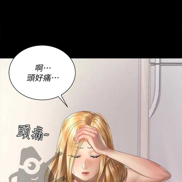 《屋中藏娇》漫画最新章节第225话 225_是我吓到他了？免费下拉式在线观看章节第【5】张图片