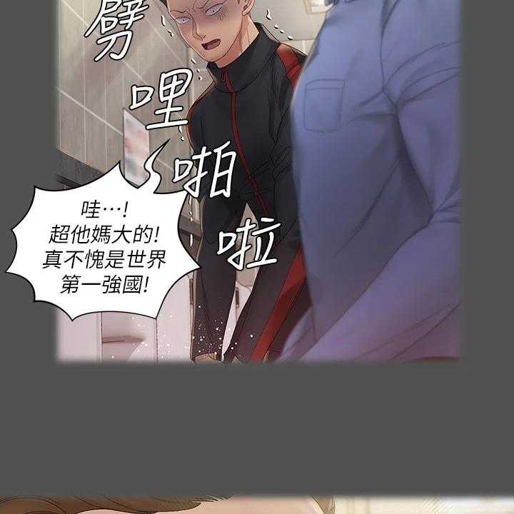 《屋中藏娇》漫画最新章节第225话 225_是我吓到他了？免费下拉式在线观看章节第【14】张图片