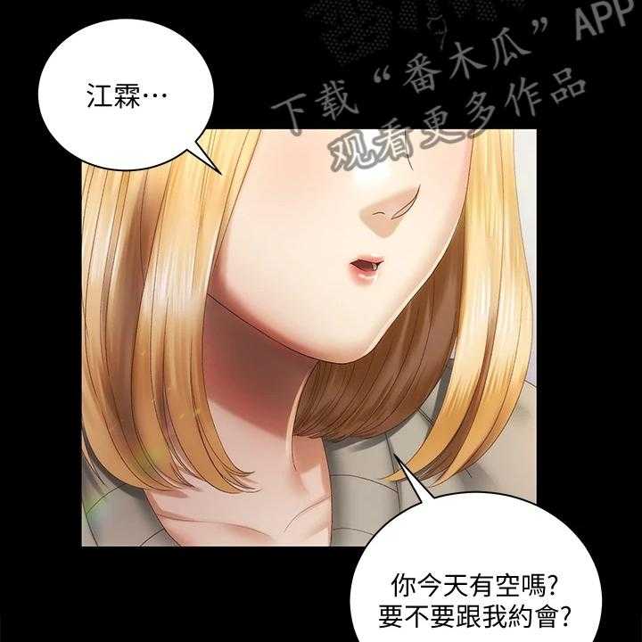 《屋中藏娇》漫画最新章节第226话 226_想和你约会免费下拉式在线观看章节第【5】张图片