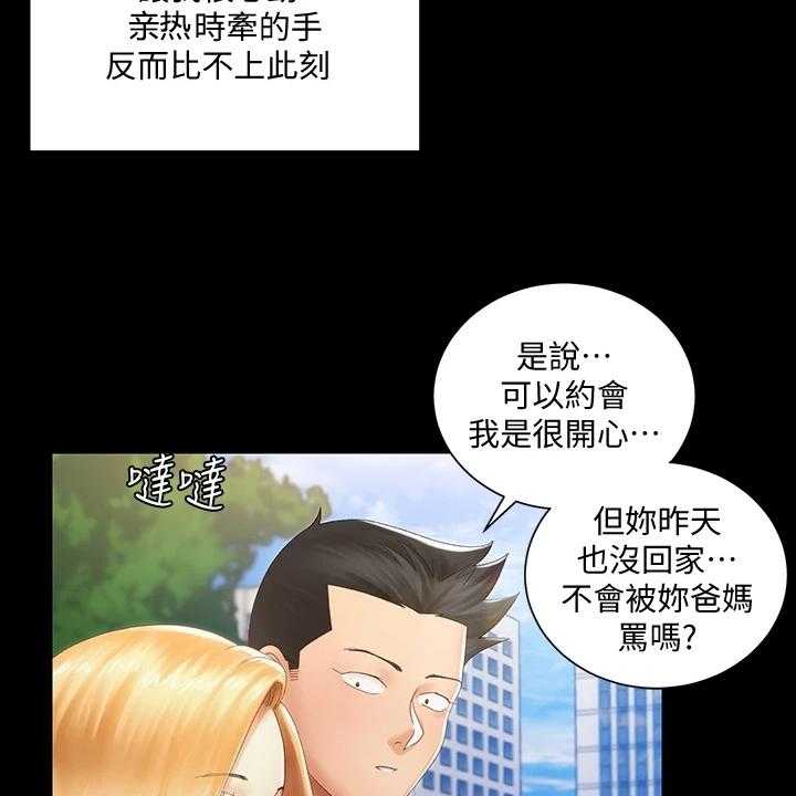 《屋中藏娇》漫画最新章节第227话 227_重要的事免费下拉式在线观看章节第【11】张图片