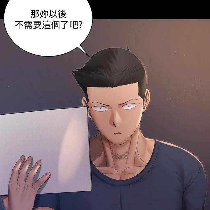 《屋中藏娇》漫画最新章节第228话 228_不需要这个了免费下拉式在线观看章节第【8】张图片