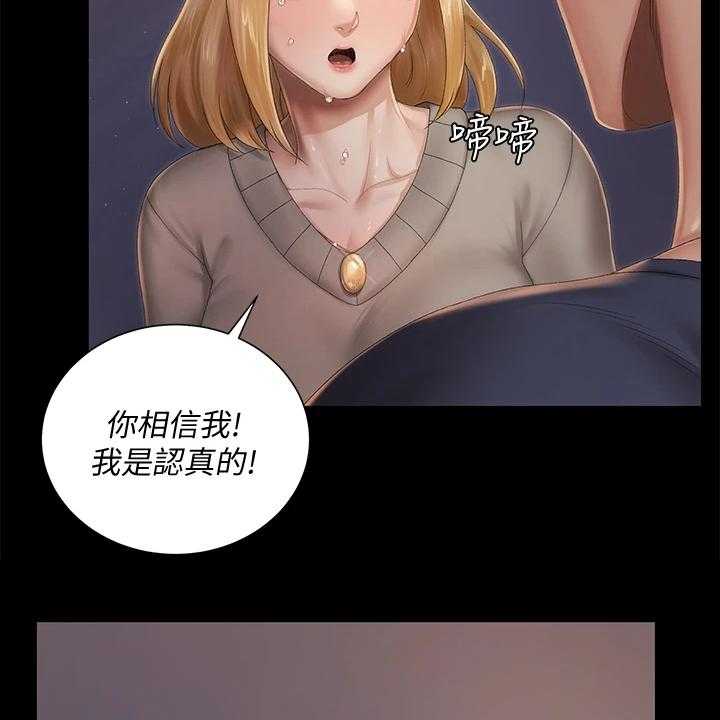 《屋中藏娇》漫画最新章节第228话 228_不需要这个了免费下拉式在线观看章节第【14】张图片