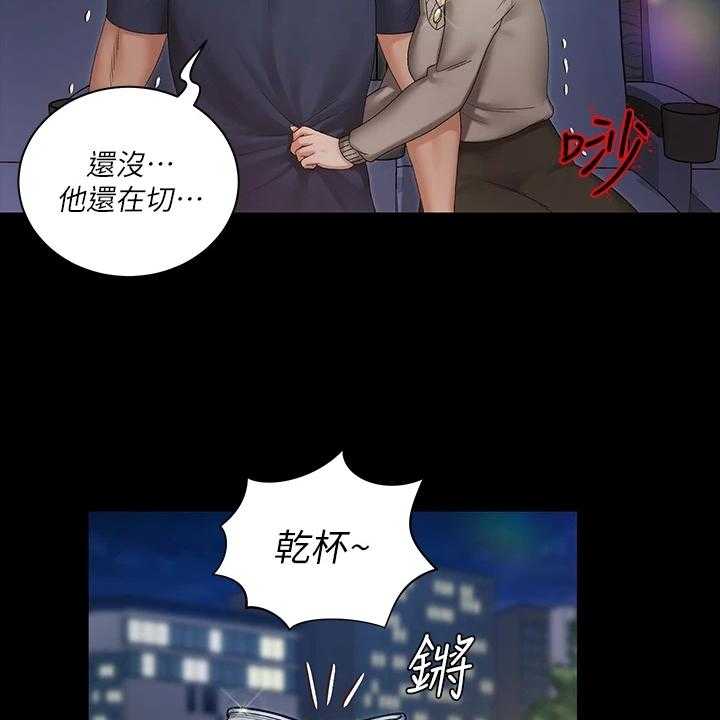 《屋中藏娇》漫画最新章节第228话 228_不需要这个了免费下拉式在线观看章节第【55】张图片