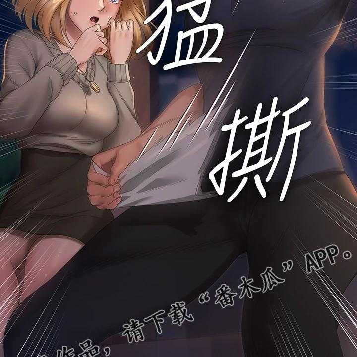 《屋中藏娇》漫画最新章节第228话 228_不需要这个了免费下拉式在线观看章节第【2】张图片