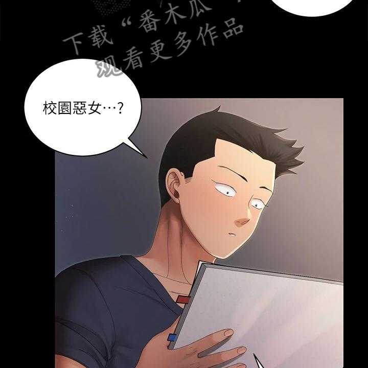 《屋中藏娇》漫画最新章节第228话 228_不需要这个了免费下拉式在线观看章节第【36】张图片