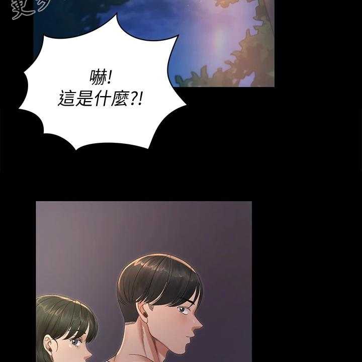 《屋中藏娇》漫画最新章节第228话 228_不需要这个了免费下拉式在线观看章节第【29】张图片