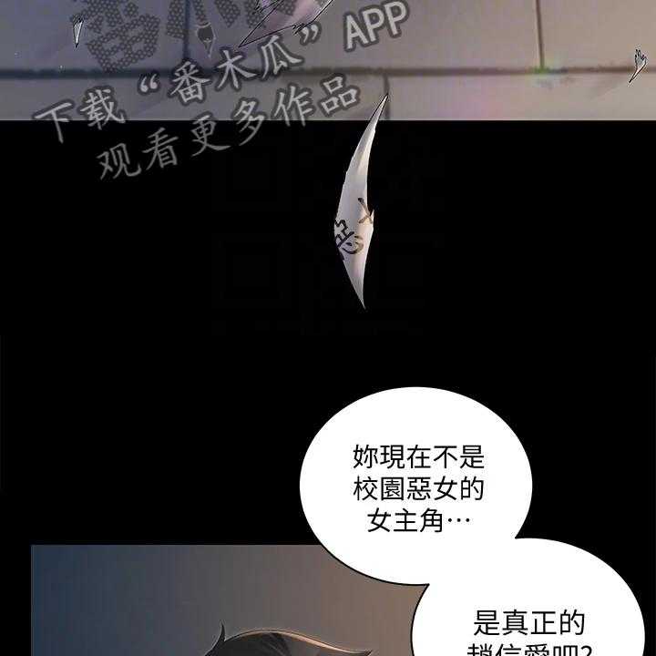 《屋中藏娇》漫画最新章节第229话 229_居然因为他免费下拉式在线观看章节第【35】张图片