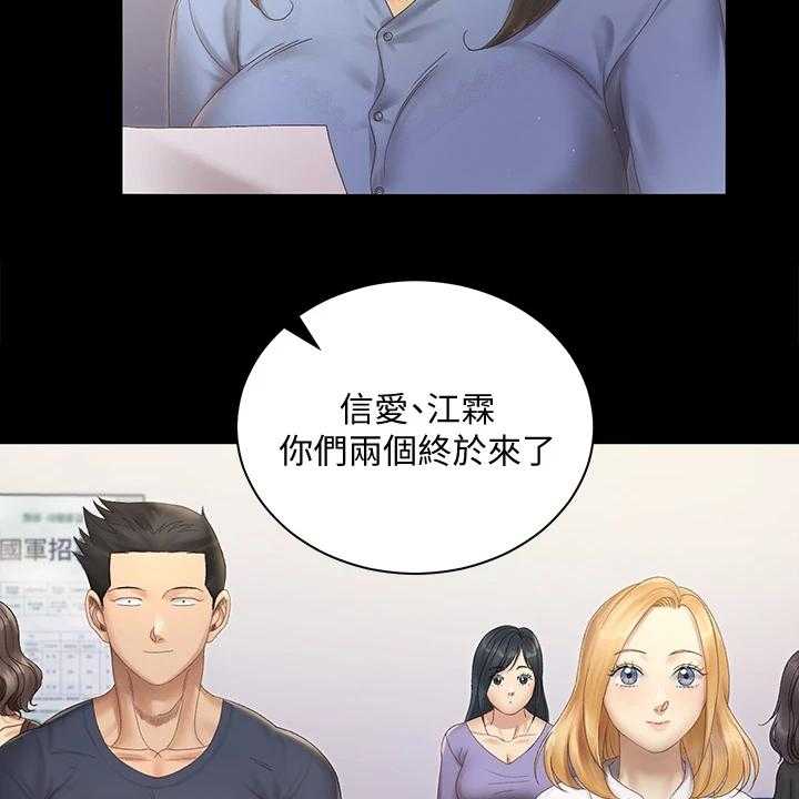 《屋中藏娇》漫画最新章节第230话 230_她居然创业了免费下拉式在线观看章节第【23】张图片