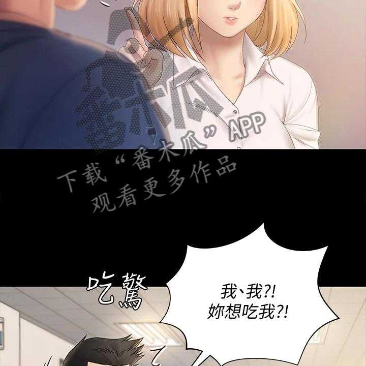 《屋中藏娇》漫画最新章节第230话 230_她居然创业了免费下拉式在线观看章节第【5】张图片