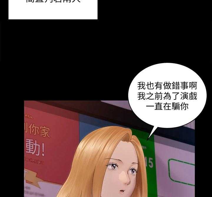 《屋中藏娇》漫画最新章节第231话 231_为什么不想了免费下拉式在线观看章节第【2】张图片