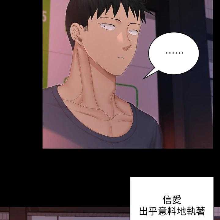 《屋中藏娇》漫画最新章节第231话 231_为什么不想了免费下拉式在线观看章节第【4】张图片