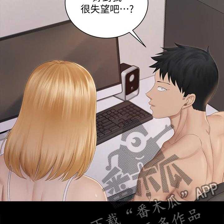 《屋中藏娇》漫画最新章节第231话 231_为什么不想了免费下拉式在线观看章节第【12】张图片