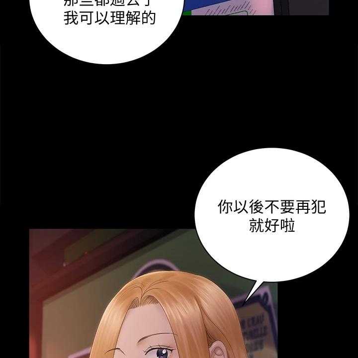 《屋中藏娇》漫画最新章节第231话 231_为什么不想了免费下拉式在线观看章节第【6】张图片