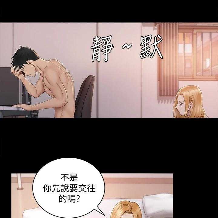 《屋中藏娇》漫画最新章节第231话 231_为什么不想了免费下拉式在线观看章节第【36】张图片