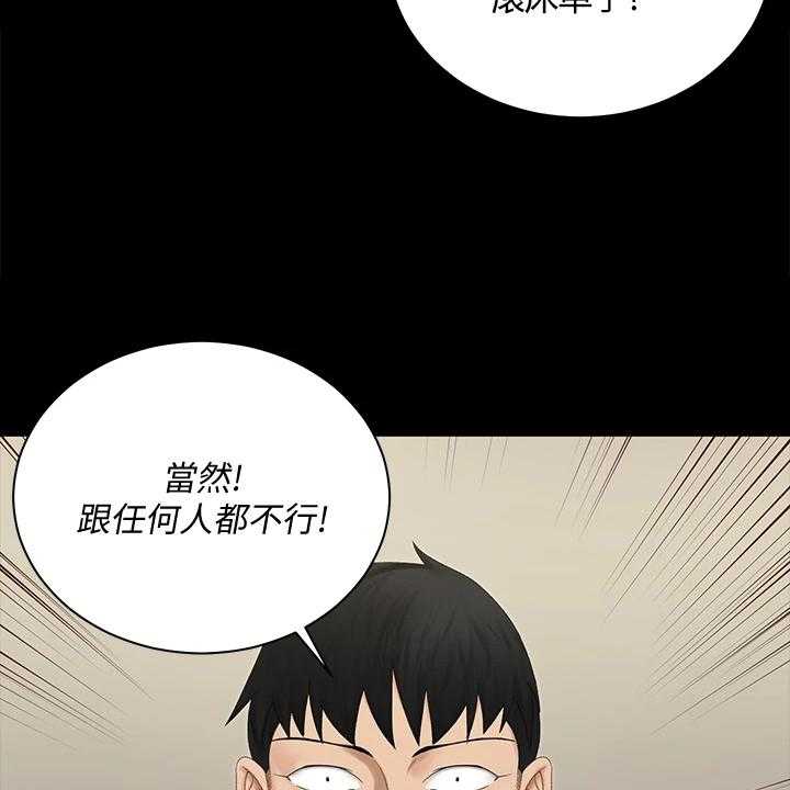 《屋中藏娇》漫画最新章节第232话 232_真正在意的免费下拉式在线观看章节第【9】张图片