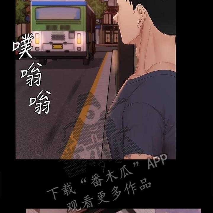 《屋中藏娇》漫画最新章节第232话 232_真正在意的免费下拉式在线观看章节第【32】张图片