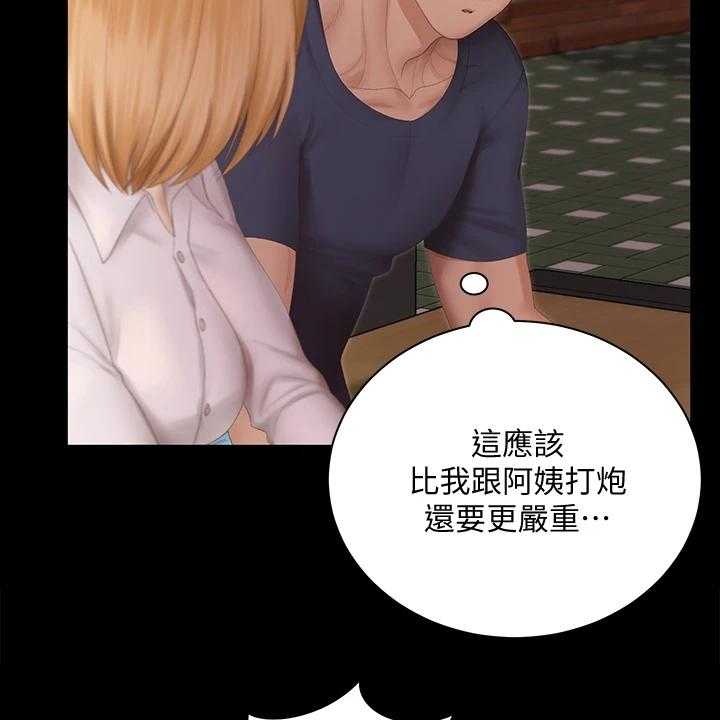 《屋中藏娇》漫画最新章节第232话 232_真正在意的免费下拉式在线观看章节第【43】张图片