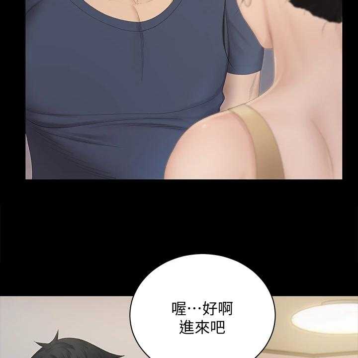 《屋中藏娇》漫画最新章节第232话 232_真正在意的免费下拉式在线观看章节第【27】张图片