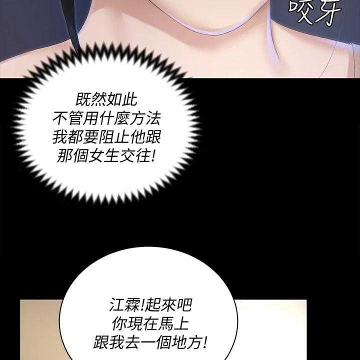 《屋中藏娇》漫画最新章节第232话 232_真正在意的免费下拉式在线观看章节第【4】张图片