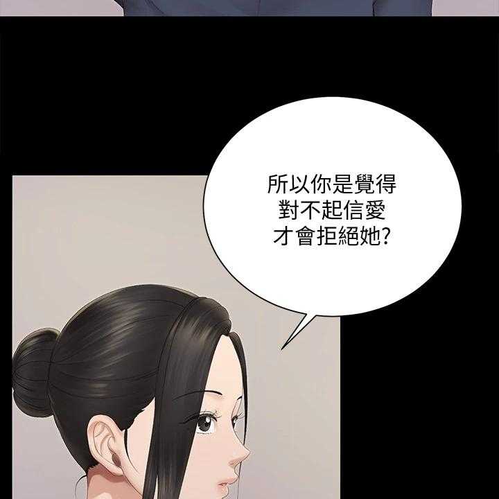 《屋中藏娇》漫画最新章节第232话 232_真正在意的免费下拉式在线观看章节第【17】张图片