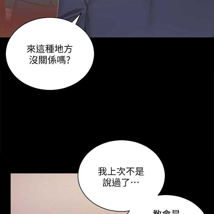 《屋中藏娇》漫画最新章节第233话 233_变心了免费下拉式在线观看章节第【11】张图片