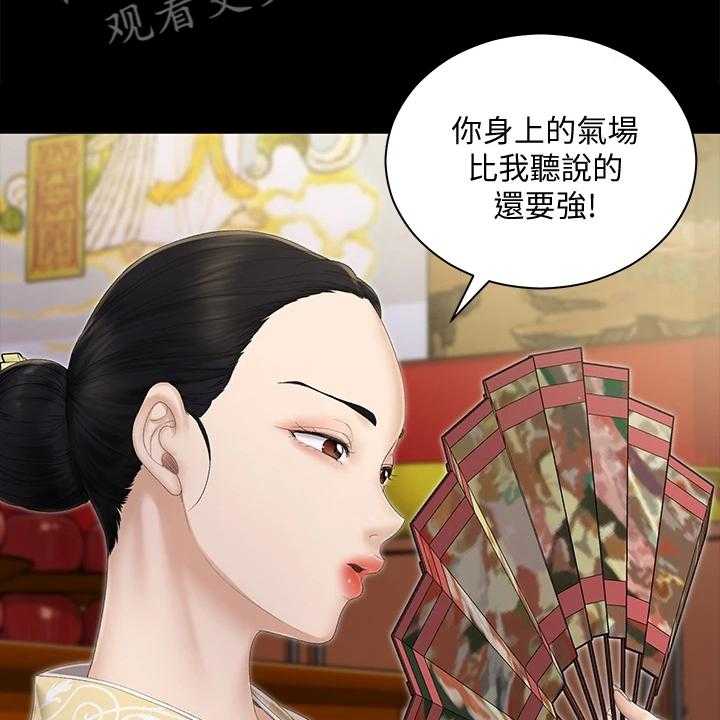 《屋中藏娇》漫画最新章节第233话 233_变心了免费下拉式在线观看章节第【8】张图片