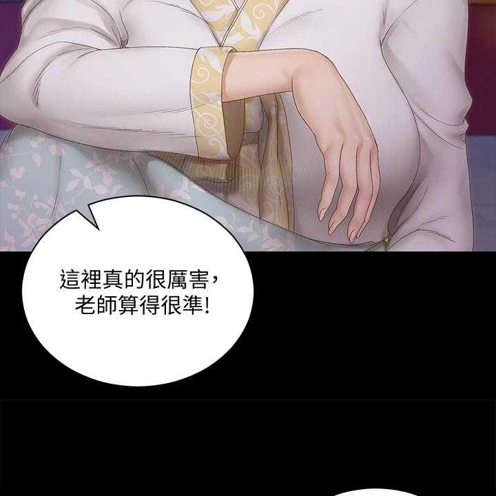 《屋中藏娇》漫画最新章节第233话 233_变心了免费下拉式在线观看章节第【13】张图片