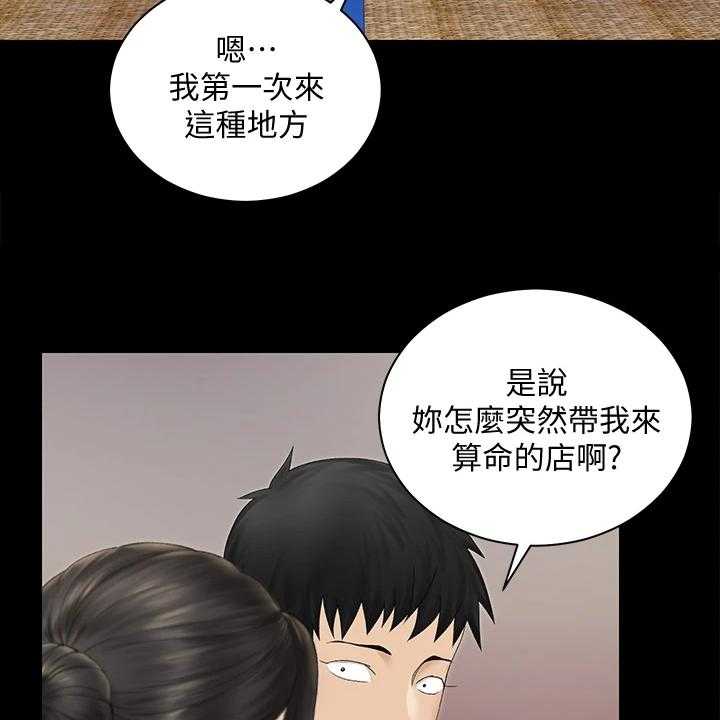 《屋中藏娇》漫画最新章节第233话 233_变心了免费下拉式在线观看章节第【17】张图片