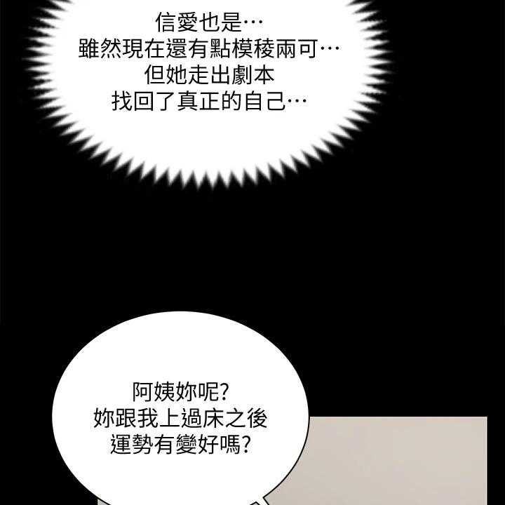 《屋中藏娇》漫画最新章节第234话 234_将军免费下拉式在线观看章节第【25】张图片