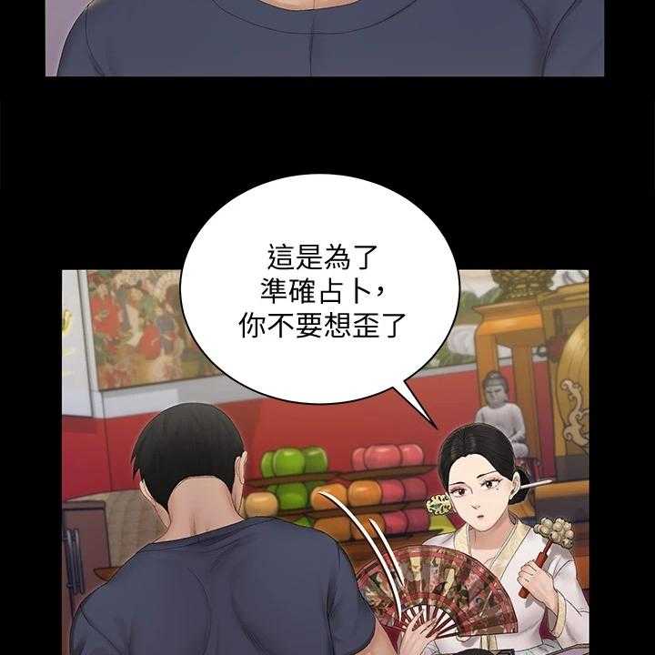 《屋中藏娇》漫画最新章节第234话 234_将军免费下拉式在线观看章节第【8】张图片