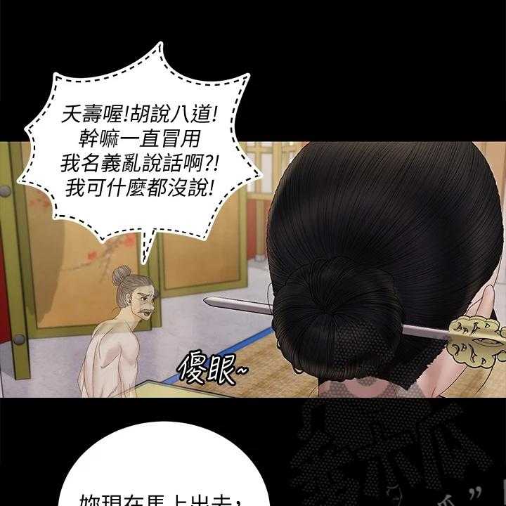 《屋中藏娇》漫画最新章节第235话 235_亲自下场免费下拉式在线观看章节第【13】张图片