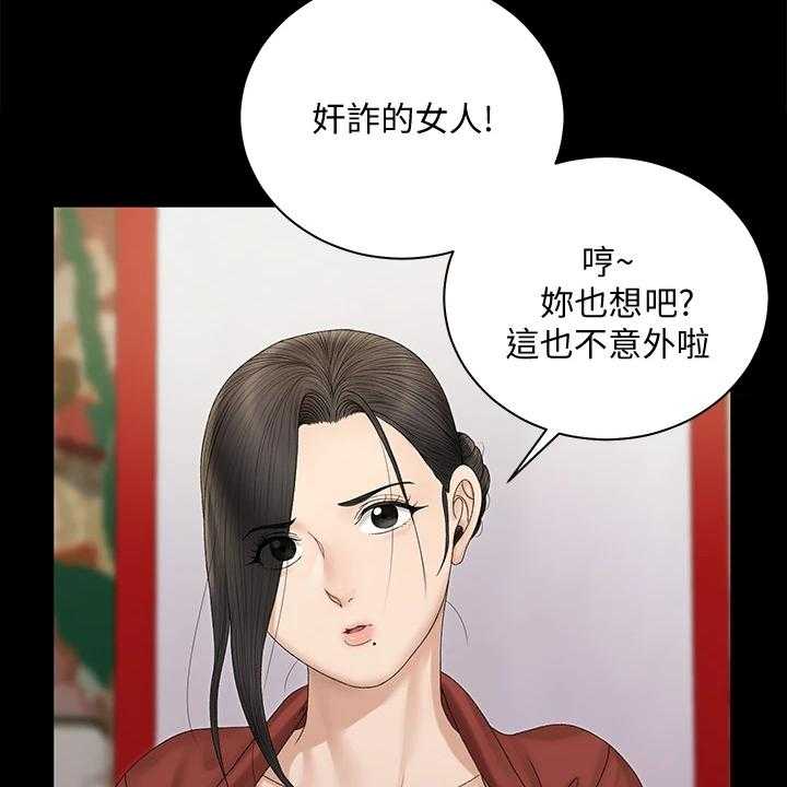 《屋中藏娇》漫画最新章节第235话 235_亲自下场免费下拉式在线观看章节第【7】张图片