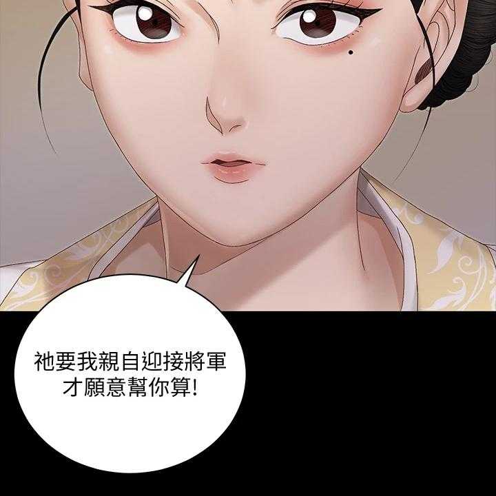 《屋中藏娇》漫画最新章节第235话 235_亲自下场免费下拉式在线观看章节第【15】张图片