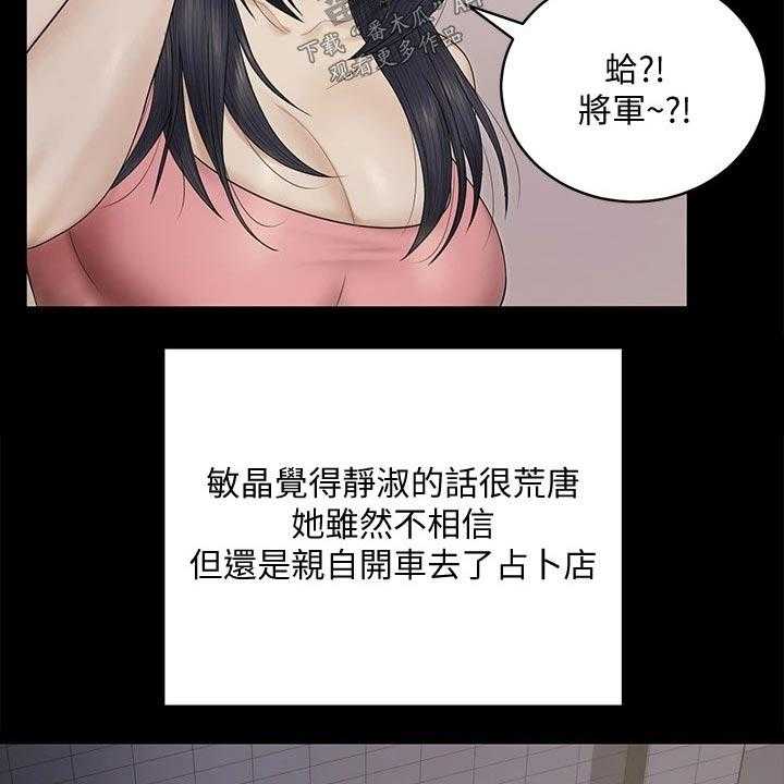 《屋中藏娇》漫画最新章节第236话 236_救助免费下拉式在线观看章节第【3】张图片