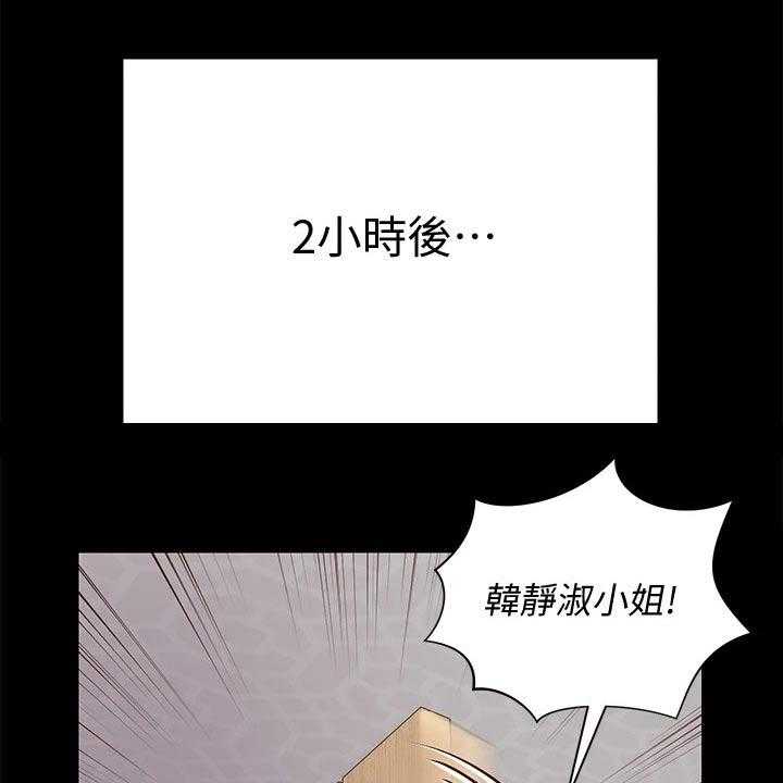 《屋中藏娇》漫画最新章节第236话 236_救助免费下拉式在线观看章节第【51】张图片