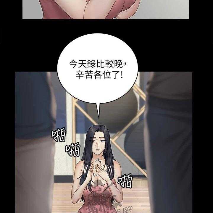 《屋中藏娇》漫画最新章节第236话 236_救助免费下拉式在线观看章节第【21】张图片